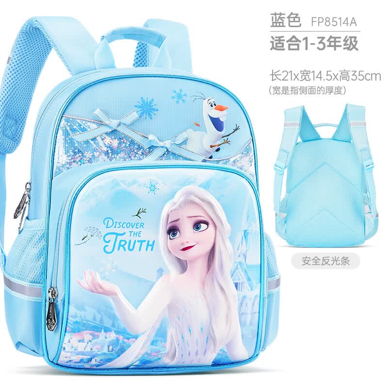 迪士尼（DISNEY）书包女小学生爱莎公主女童书包一到三年级儿童背包FP8514A 蓝  怎么样,好用不?