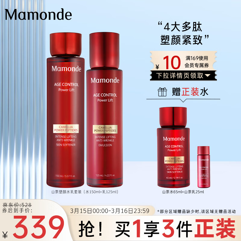 必看报告梦妆山茶凝时塑颜水乳套装评测：神仙般保湿紧致，怎么样？插图
