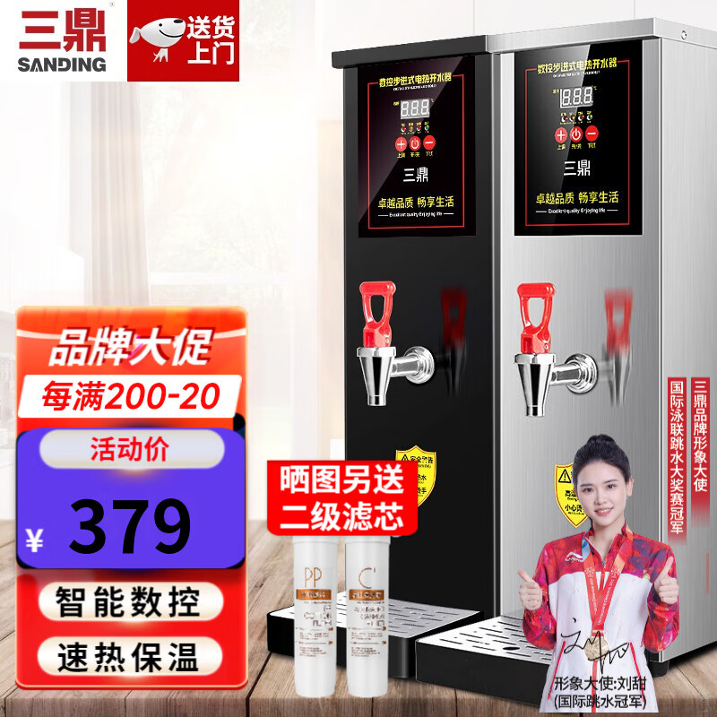 三鼎 步进式开水器开水机商用不锈钢吧台机咖啡厅奶茶店烧水设备办公室饮水机 35L/H 步进式开水器 亮黑色