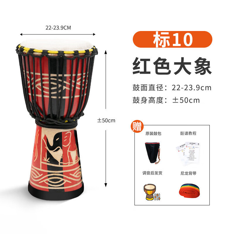 非洲鼓价格波动查询|非洲鼓价格走势