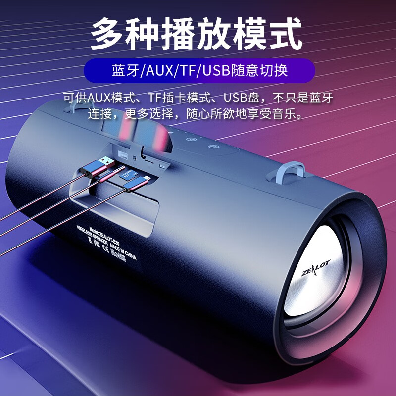 狂热者(ZEALOT) S39 蓝牙音箱低音炮大功率手机音响无线广场舞音箱插卡户外网红重低音便携通用 黑色