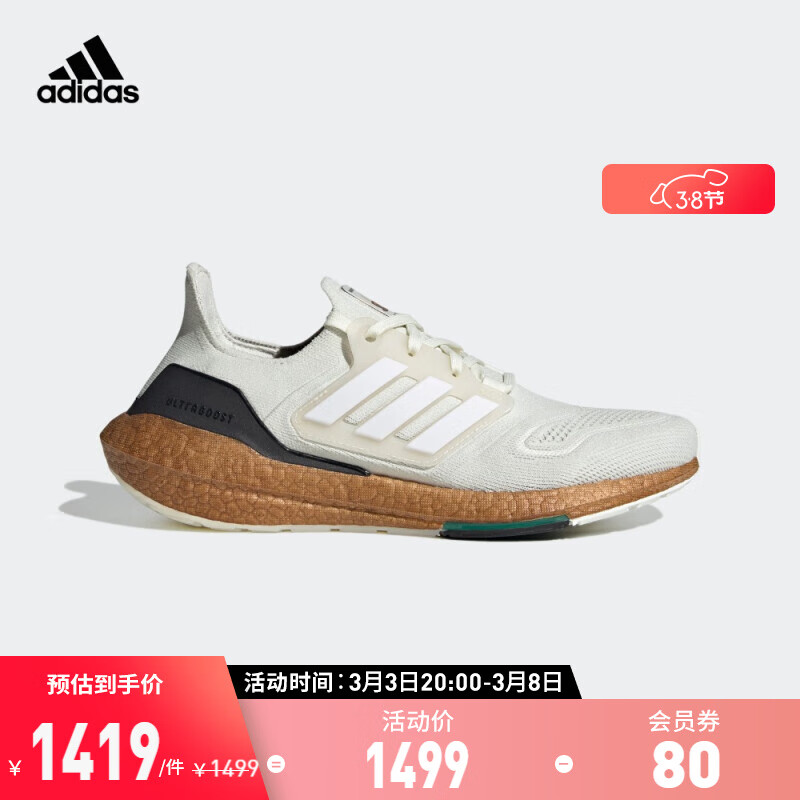 adidas阿迪达斯ULTRABOOST 22 MADE WITH NATURE男随心畅跑舒适跑步鞋 白色/黑色 42(260mm)