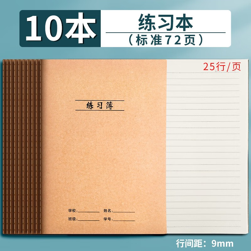 练习薄】相关京东优惠商品排行榜- 价格图片品牌优惠券- 虎窝购