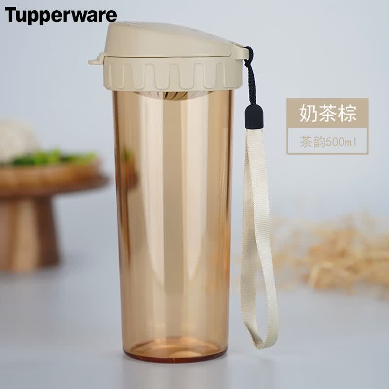 特百惠（Tupperware）500ml茶韵水杯专柜男女运动时尚大容量高品质防漏塑料水杯子 500ml奶茶棕高性价比高么？