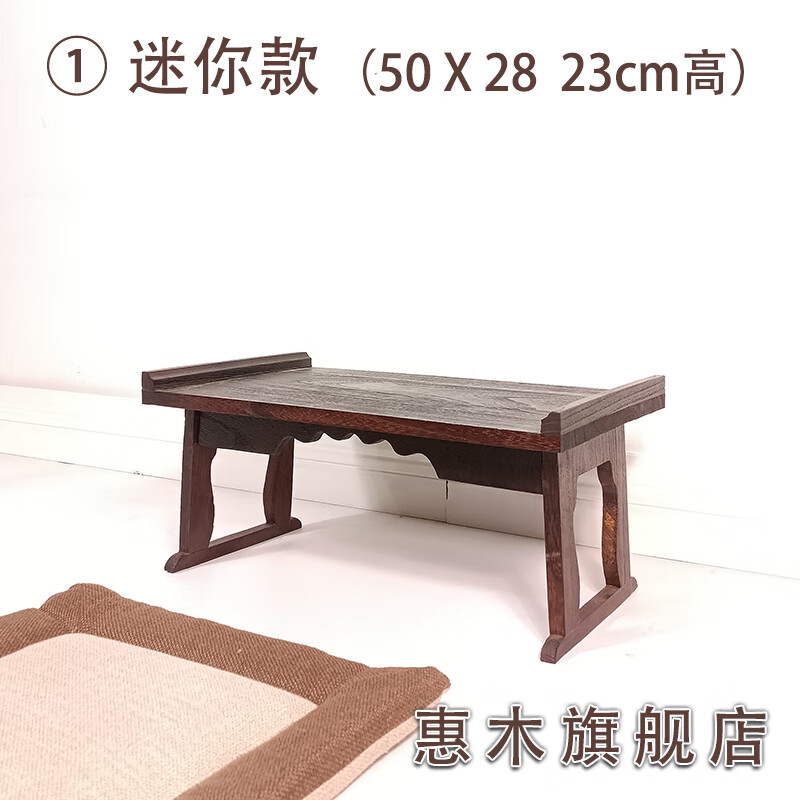 澳颜莱 飘窗迷你小茶台 古风小桌子实木飘窗桌炕桌折叠矮桌日式榻榻米