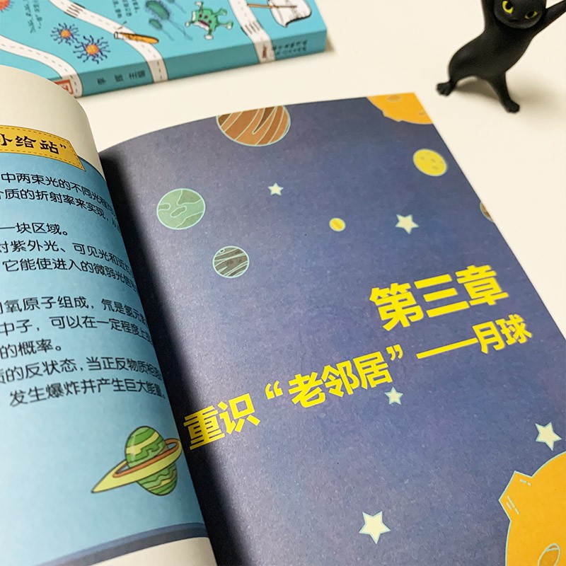 不可思议的科学世界书系(全4册）·写给孩子的天文课 小学生课外书老师推荐图书课外阅读书 详情图