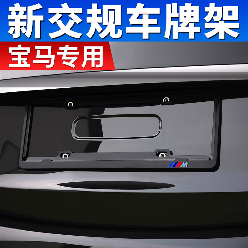 到手解密梦佑车牌架框揭秘测评，是不是真的啊