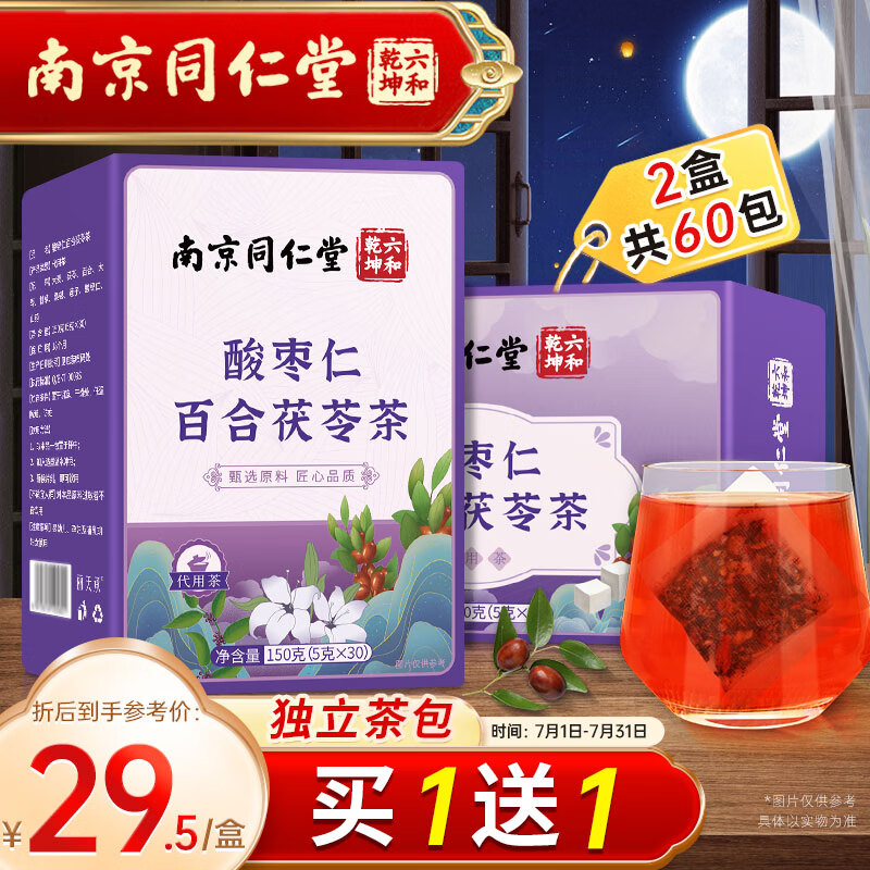 其它养生茶饮价格变化趋势|其它养生茶饮价格走势图