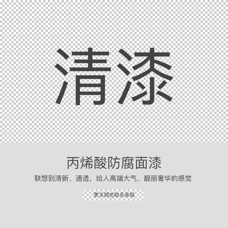 7032 9002008 丙烯酸聚氨酯面漆机床机械设备油漆 清漆色 1l