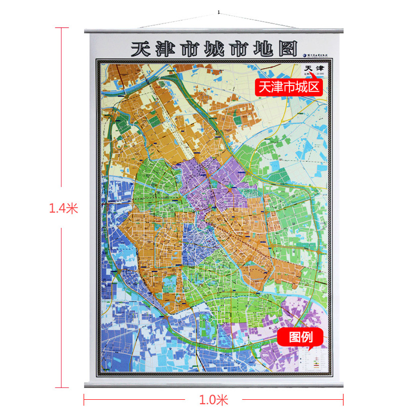 2019全新版天津市地图 天津市城市区挂图1.4米高清防水二合一挂图