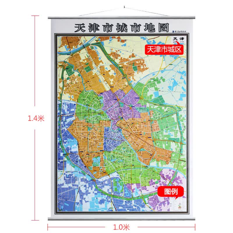 2019全新版天津市地图 天津市城市区挂图1.4米高清防水二合一挂图