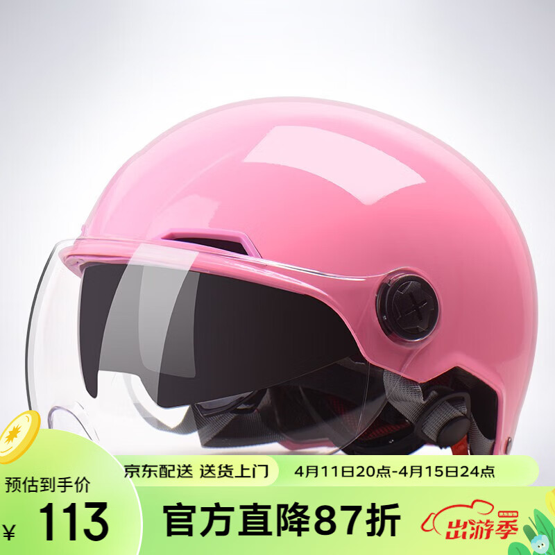 yema)3c认证350s电动摩托车头盔男女夏季双镜片轻便式电瓶车半盔 粉红