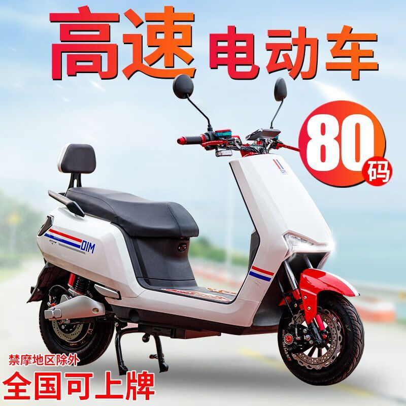 电动车72v大型高速摩托车外卖长跑王智能网红锂电池大金牛9代 都市版