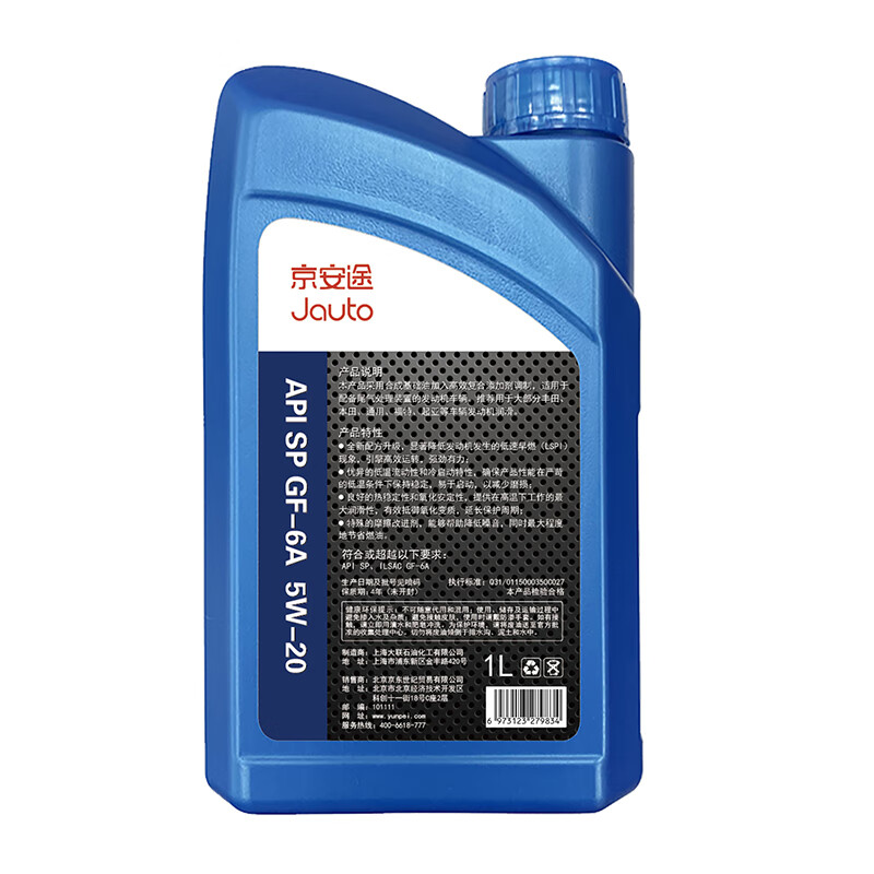 京安途（Jauto）汽车机油 发动机润滑油全合成 5W20 SP GF-6A 1L 汽车用品