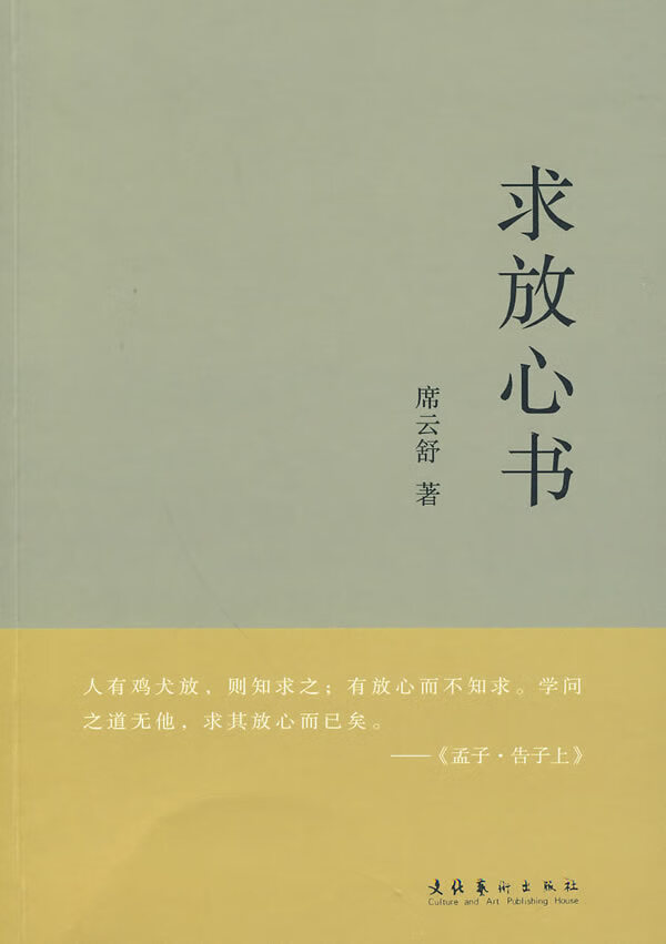 求放心书【正版图书】