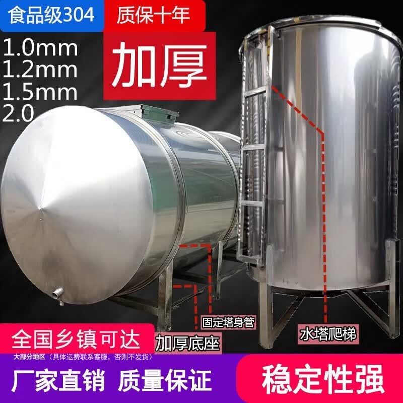 艾斯分迪304不锈钢加厚水箱楼顶手工水塔很厚蓄水桶家用1.0-2.0储油罐酒罐 2吨立式304加厚水箱属于什么档次？