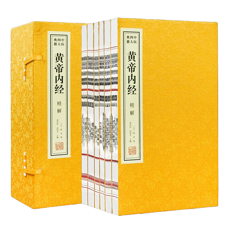 【善品堂直营】黄帝内经一函六册 原著白话解素问灵枢正版宣纸线装书国学古籍经典全套全集原文注释译注书籍官方正版书 黄帝内经