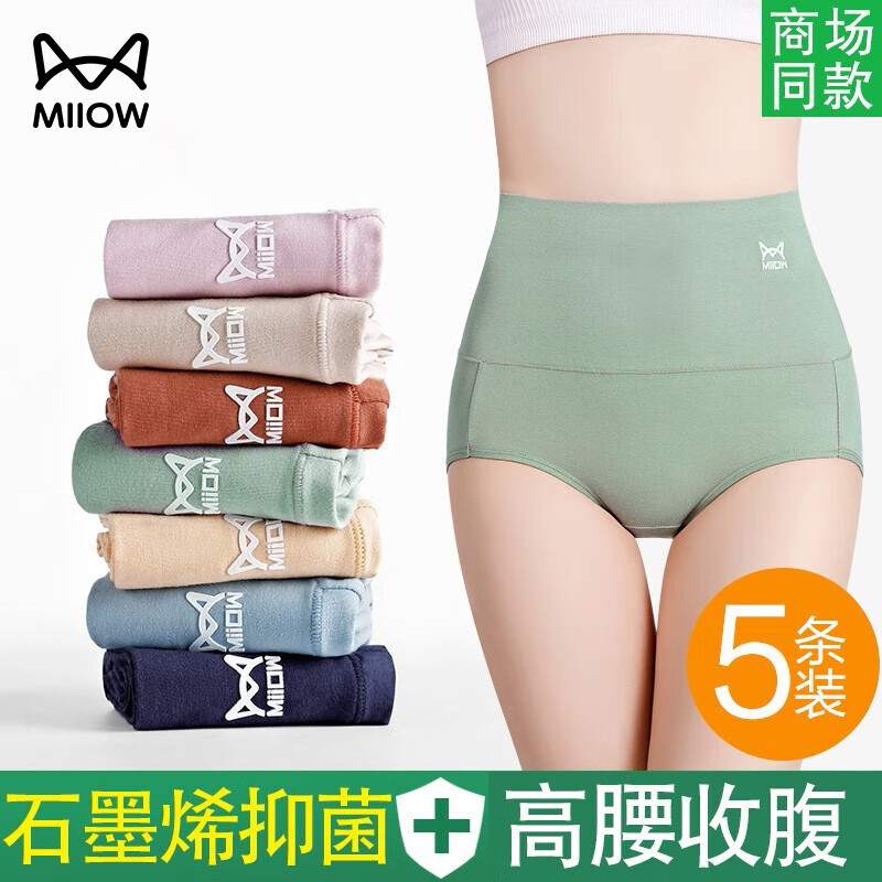 猫人女士内裤女纯棉抗菌底裆无痕收腹提臀高腰大码透气三角少女内裤头 【203高腰-绿/卡其/粉/肤】- 5条 XL 【建议120-140斤】