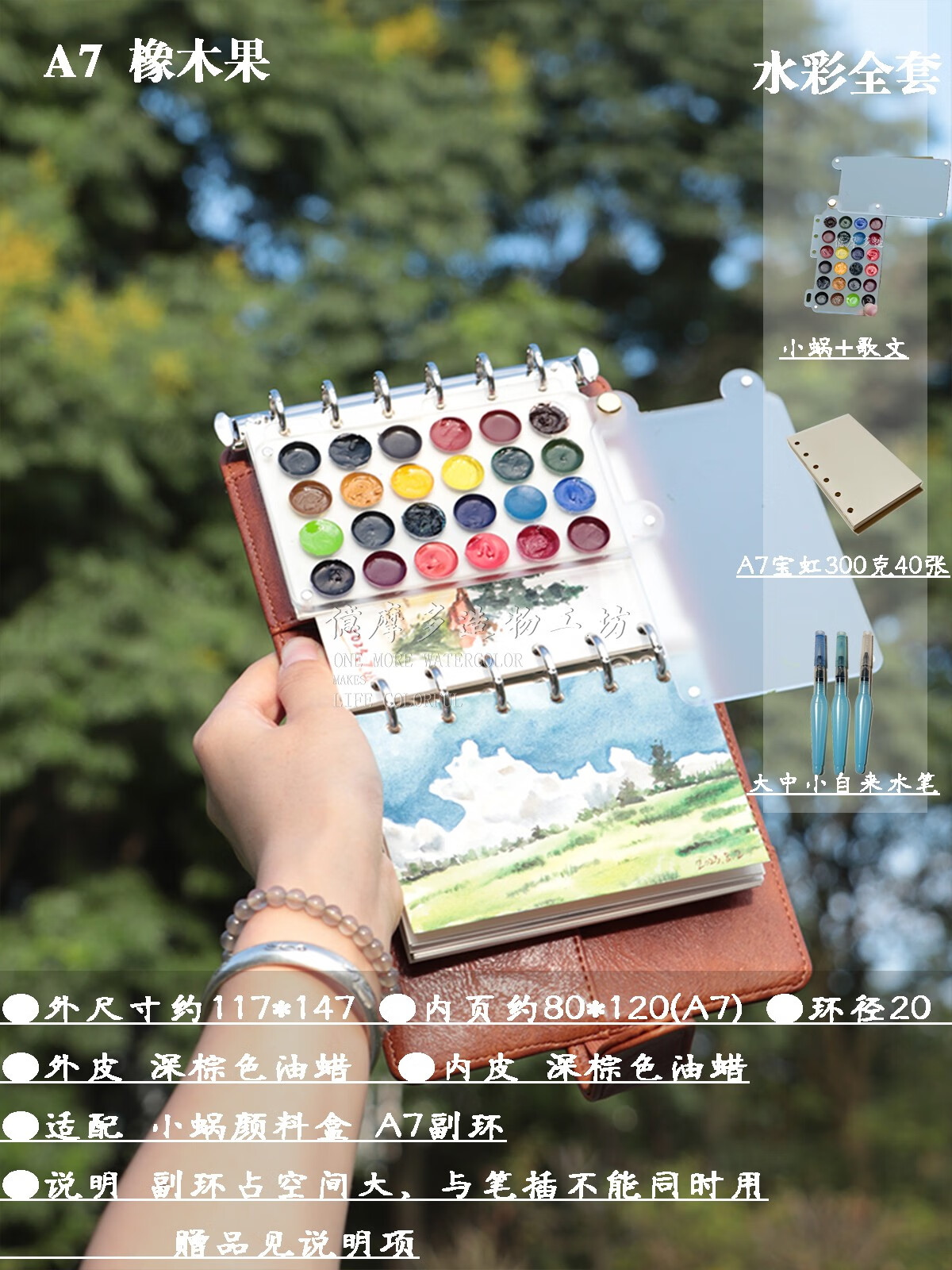 亿摩多 a5a6a7活页本手帐本仿牛皮记事本手账本水彩本大环日程本 [a7