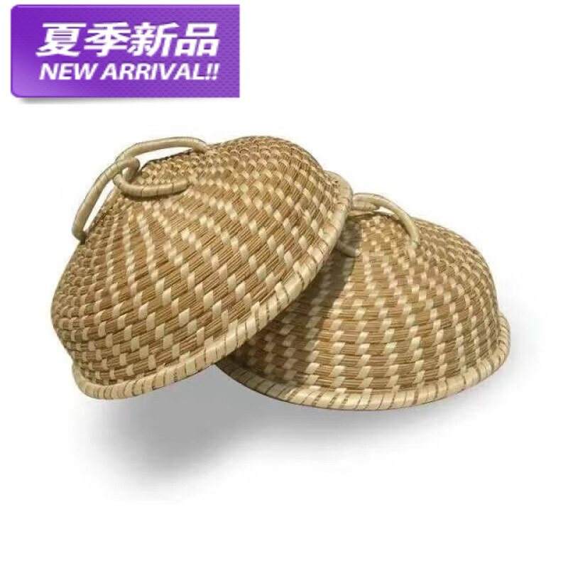 栗好嘉芦苇编织锅盖蒸笼草帽防烫大锅蒸锅草编锅盖纯手工不滴水无蒸汽