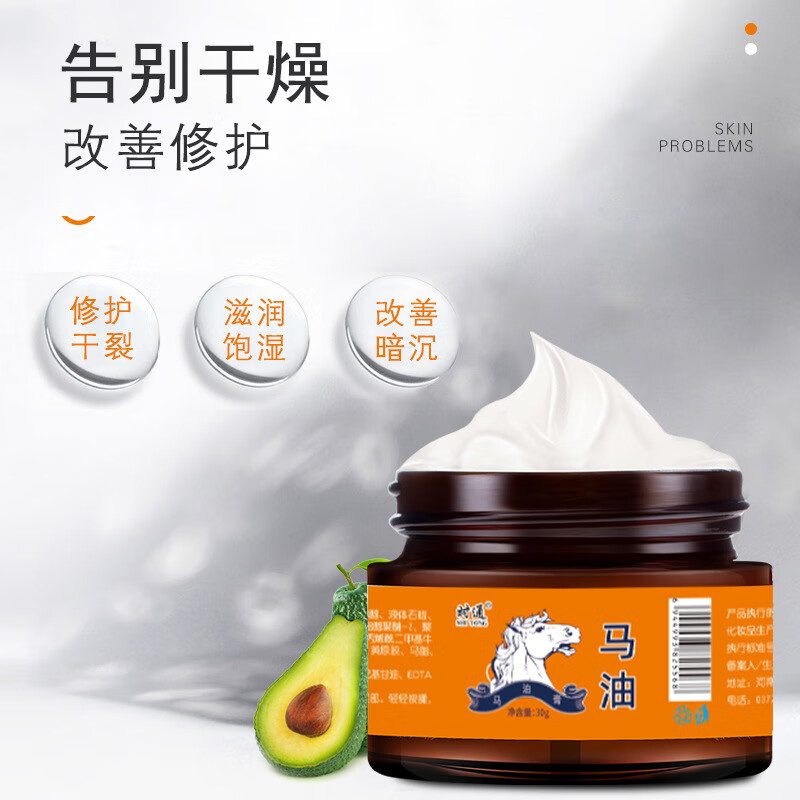 时通(shitong)马油修护霜手足干裂脚后跟裂口滋润皮肤手足干燥保湿
