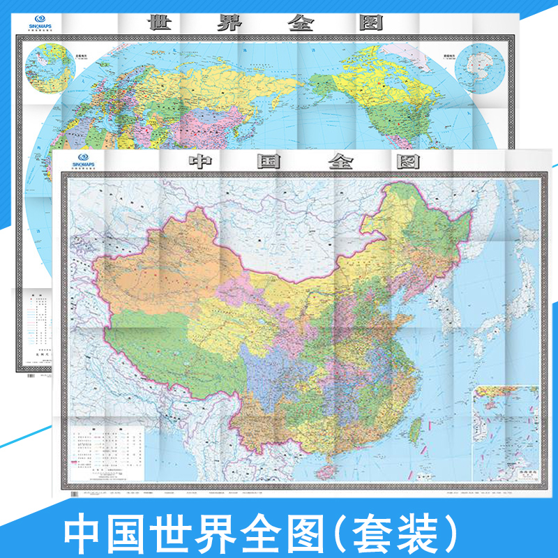 【超大中国世界地图】中国世界全图2022新版 2米*1.5米 企事业单位办公室家用行政区划地图