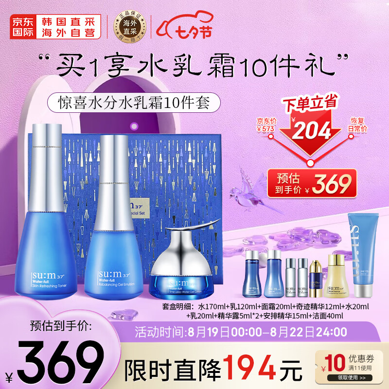 京东美妆穿搭 2023-08-21 - 第4张 | 最新购物优惠券 京东美妆穿搭 2023-08-21 - 第4张 | 最新购物优惠券