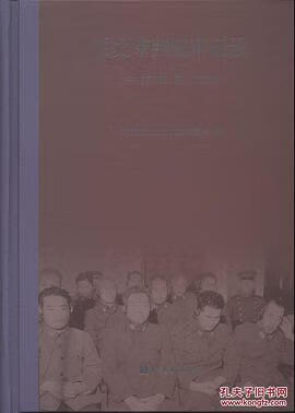 正版现货伯力审判庭审记录(中英俄德日文版)(精) 9787501357413