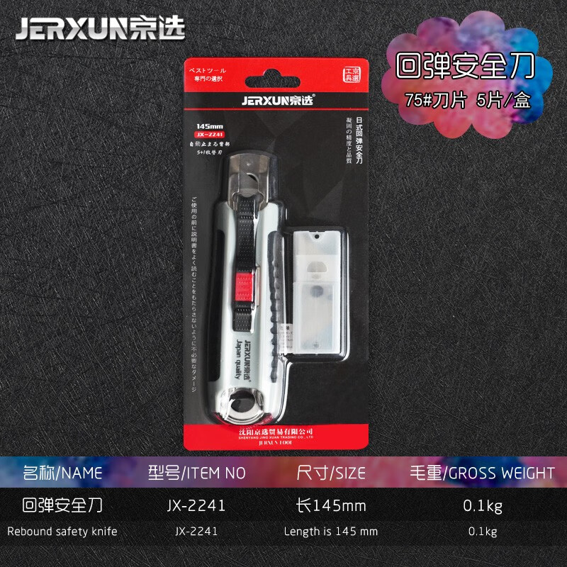 驭舵美工刀自动弹簧式伸缩梯形刀大号开箱拆快递裁墙壁纸刀 回弹安全