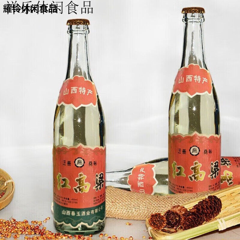 哺食旺山西红高粱 53度【450ml*12瓶/箱红高粱 纯粮食酒清香型