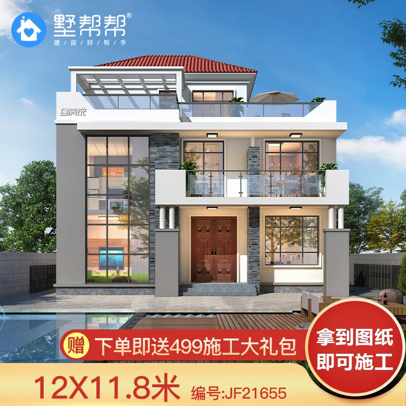 墅帮帮别墅设计图纸农村自建房屋建造施工图纸外观效果图三层现代12*