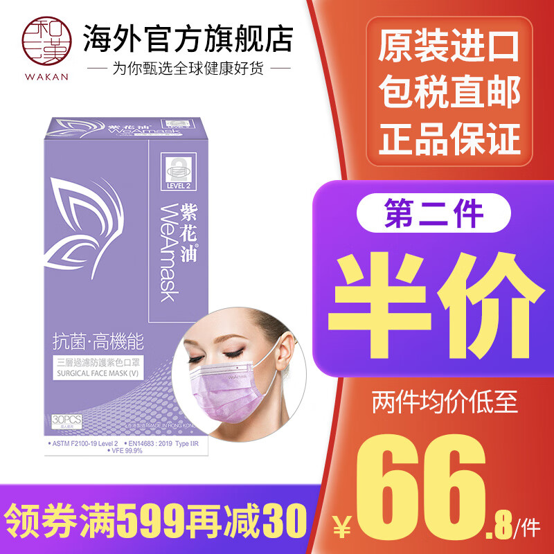 紫花油 品牌报价图片优惠券 紫花油品牌优惠商品大全潜力降序 虎窝购