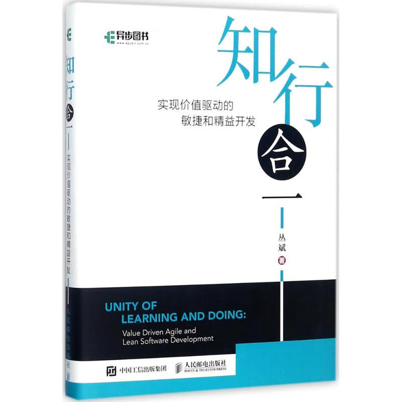 知行合一 丛斌 书籍