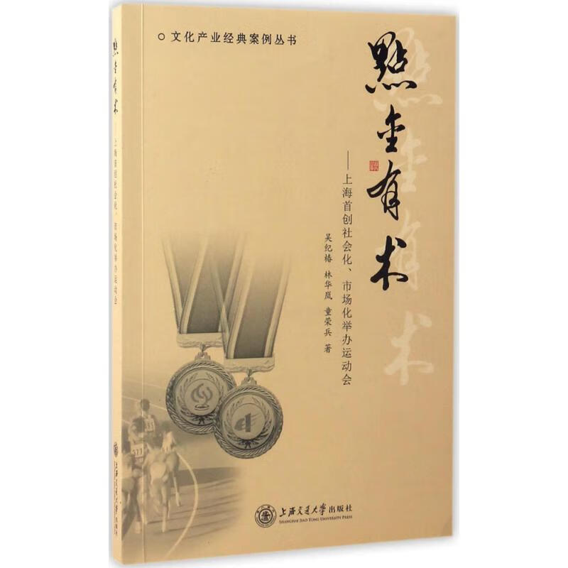 点金有术