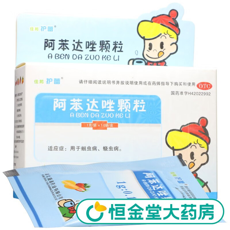 住邦护蕾 阿苯达唑颗粒 1g*10袋 1盒装