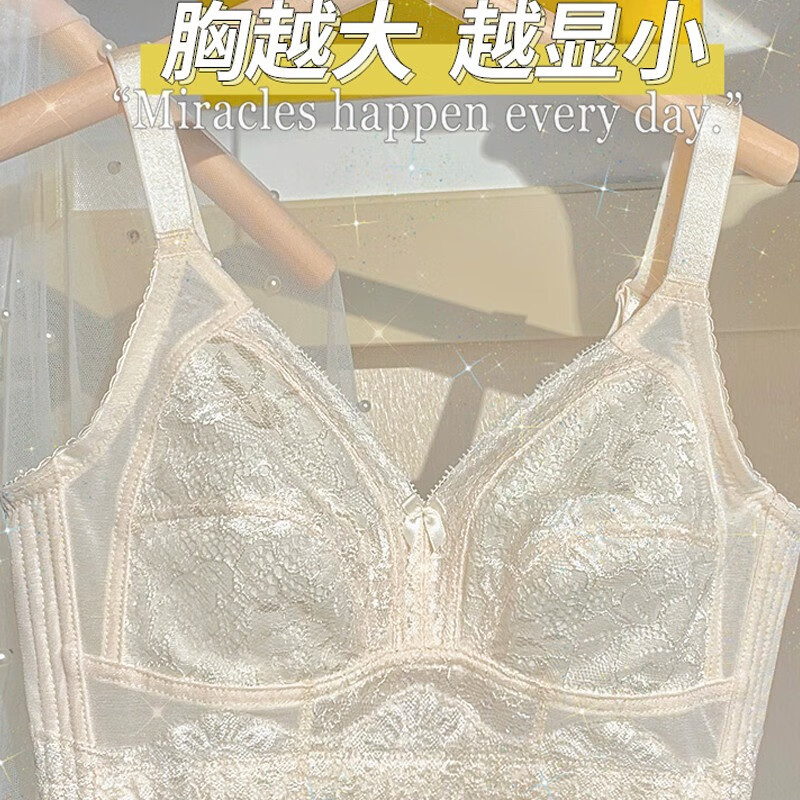 显小胸轻薄文胸夏聚拢薄款超薄收副乳大码防下垂全罩杯 肤色 36d/80d