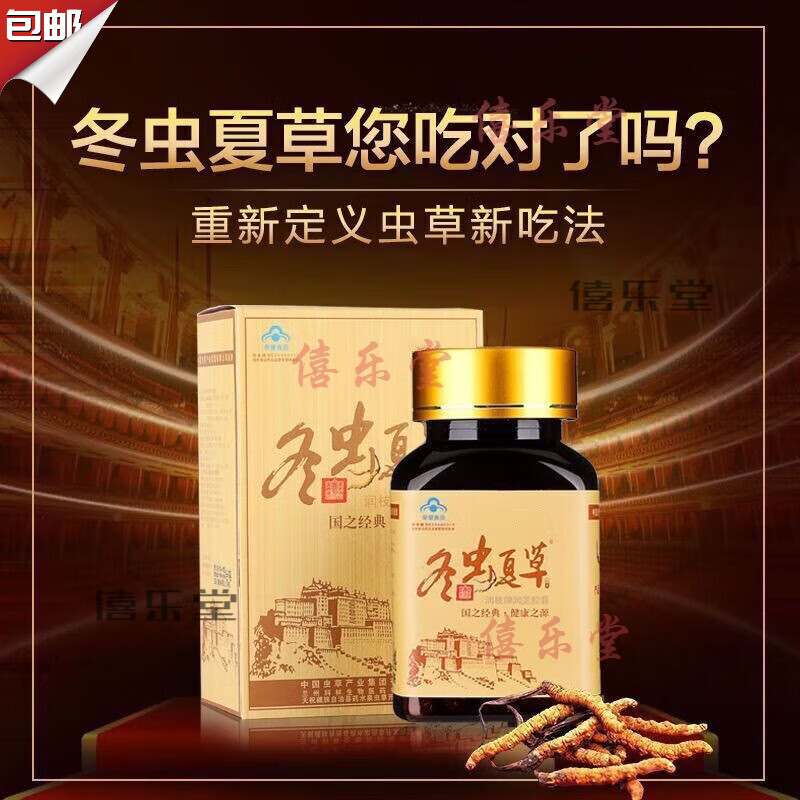 冬虫夏草胶囊50粒冬虫草菌丝体滋补 1盒装