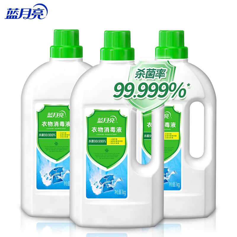 蓝月亮卫诺 衣物消毒液 衣物除菌液1kg*3 有效99.