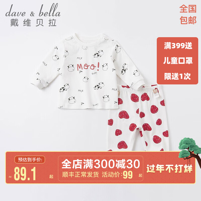 davebella戴维贝拉童装洋气女婴儿睡衣女宝宝内衣套装女童春装新款儿童家居服 奶牛印花 90cm（3Y(建议身高80-90cm））