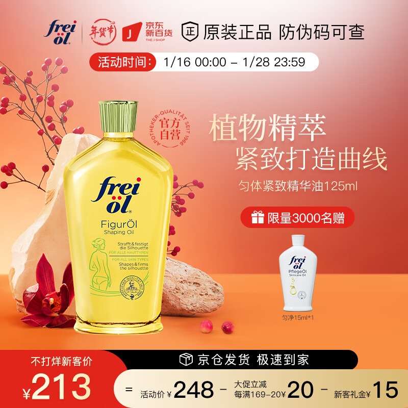 精油行情价格走势图|精油价格比较