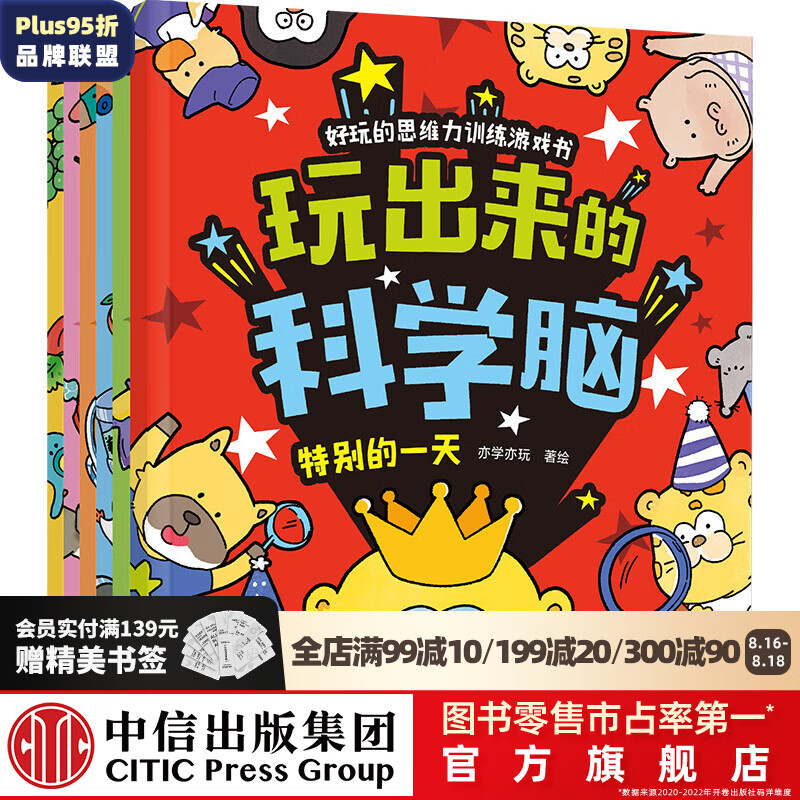 京东图书文具 2023-08-18 - 第21张  | 最新购物优惠券 京东图书文具 2023-08-18 - 第21张  | 最新购物优惠券