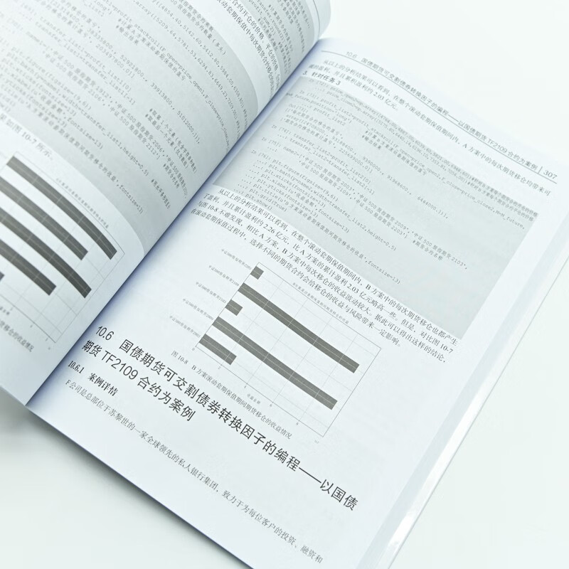 Python金融实战案例精粹(第2版)(异步图书出品)详情图