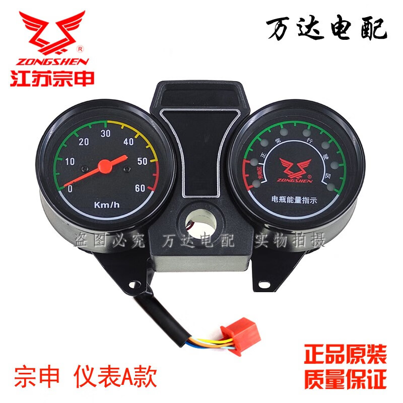 gisaev宗申电动三轮车仪表盘总成太子款篷车w3a1516液晶486072v原厂