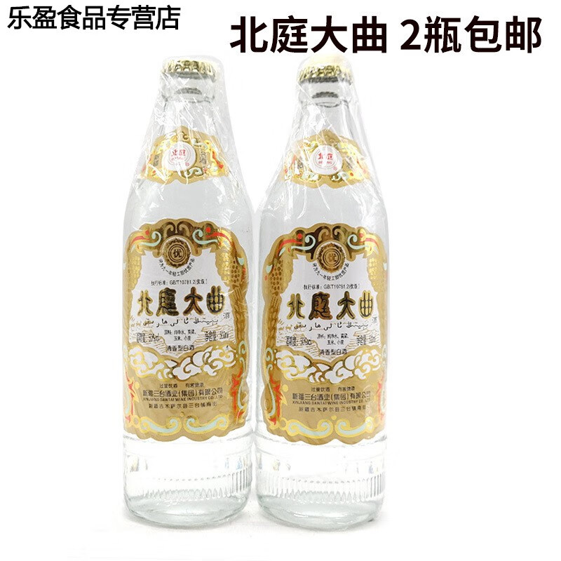 哺食旺北庭大曲清香型新疆三台酒厂50度500ml粮食酒纯粮酿整箱 2瓶