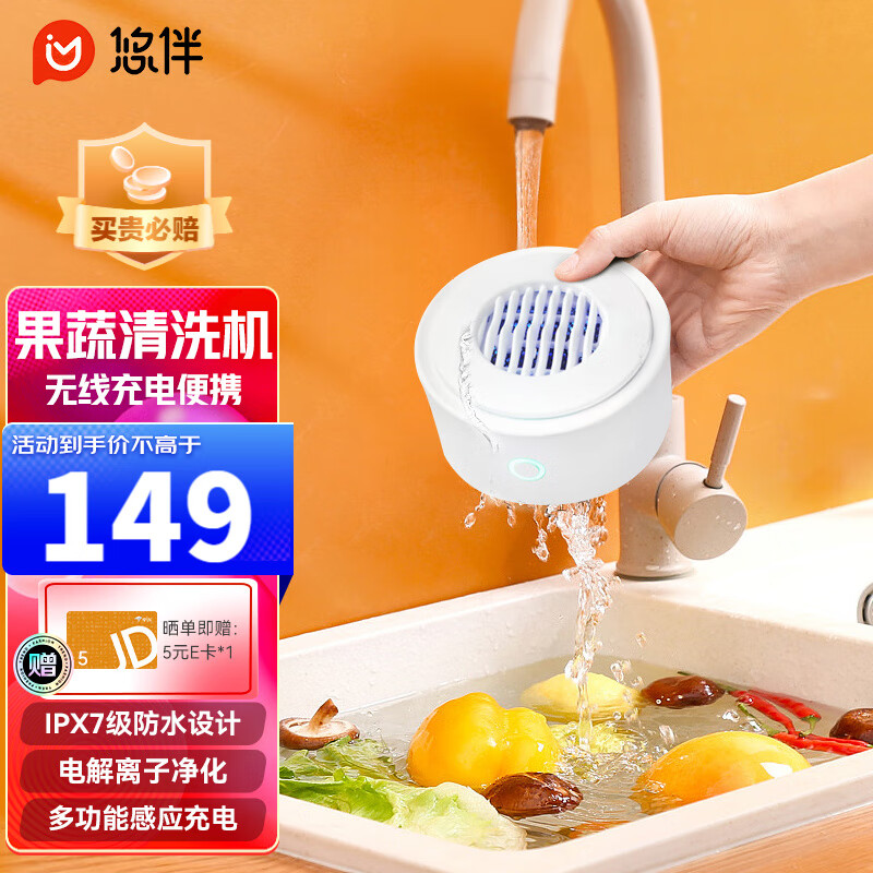 怎么看京东果蔬清洗机商品的历史价格|果蔬清洗机价格历史