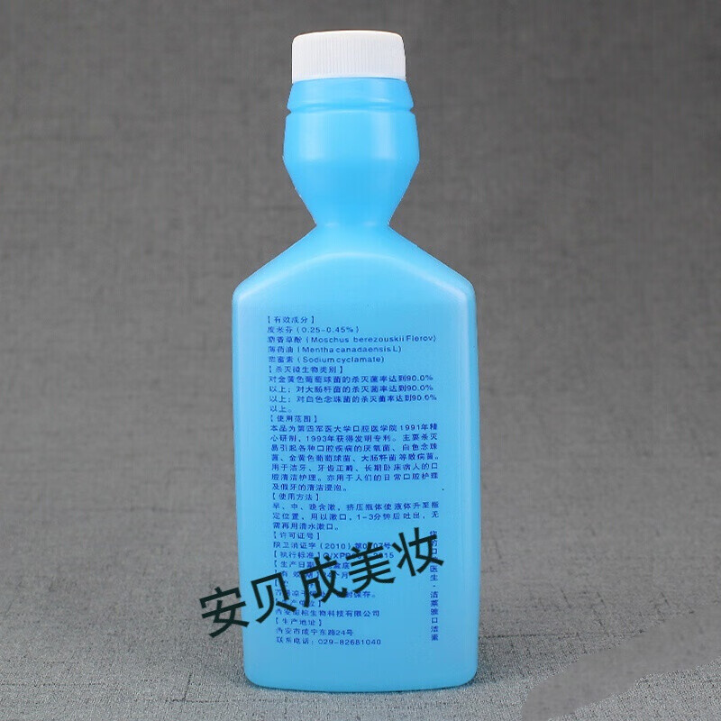 口洁素 250ml