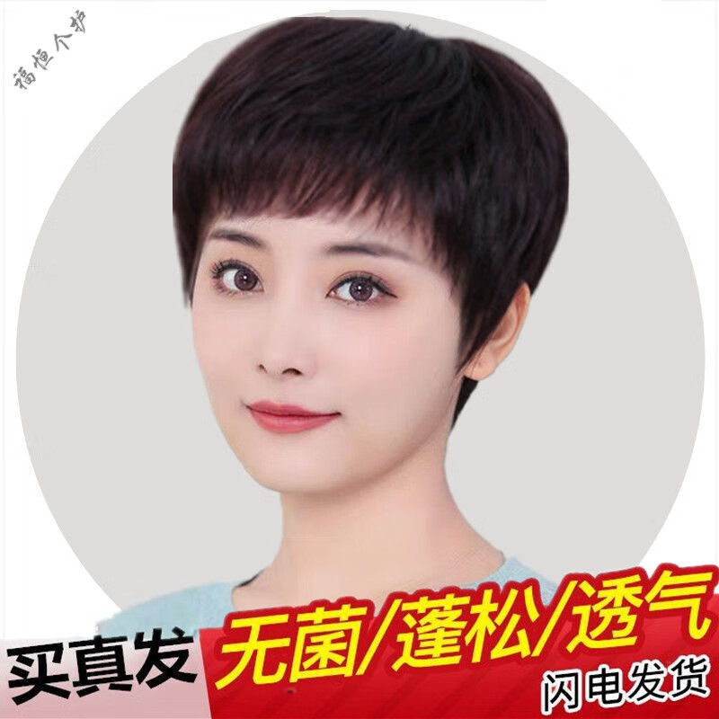 假发套女短发圆脸真头发中年人蓬松自然逼真全头整顶短直发女 自然黑