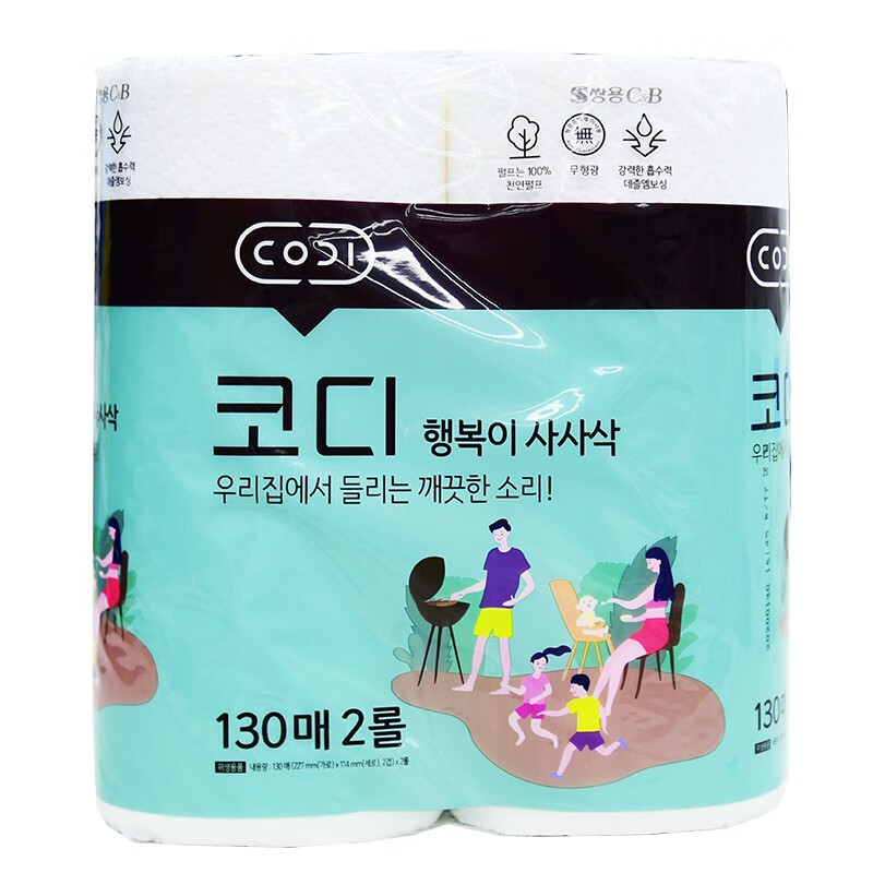 可涤CODI 韩国进口 可涤专业厨房清洁用纸 2层/卷 强吸水食品吸油纸 2卷/提