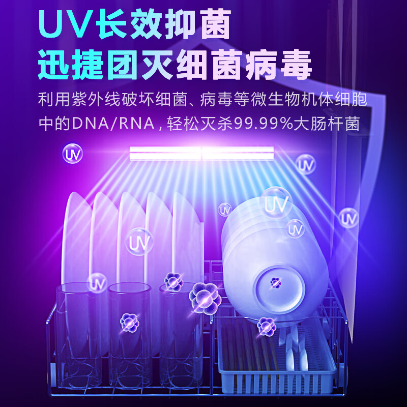 华凌消毒柜家用母婴紫外线专用高温烘干餐具砧板消毒碗柜杀菌无菌储存大容量多功能消毒柜JT03象牙白
