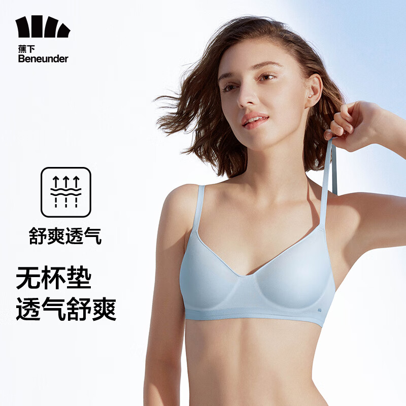 蕉下（beneunder）内衣女文胸无钢圈大胸显小聚拢胸罩隐形无痕贴合美背内衣 胶囊系 雾语蓝 L属于什么档次？